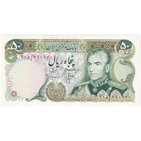 اسکناس 50 ریال (انصاری - مهران) - تک - UNC63 - محمد رضا شاه