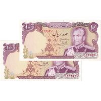 اسکناس 100 ریال (یگانه - مهران) - جفت - AU58 - محمد رضا شاه