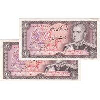 اسکناس 20 ریال (انصاری - مهران) ریال باز - شماره خاص - جفت - UNC - محمد رضا شاه