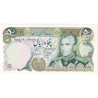 اسکناس 50 ریال (انصاری - مهران) - شماره خاص - تک - UNC63 - محمد رضا شاه