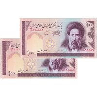 اسکناس 100 ریال (نمازی - نوربخش) شماره کوچک - فیلیگران امام - شماره مزاحم - جفت - AU58 - جمهوری اسلامی