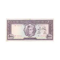 اسکناس 5000 ریال (آموزگار - فرمان فرماییان) - تک - EF45 - محمد رضا شاه