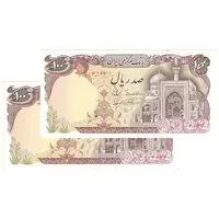 اسکناس 100 ریال (نمازی - نوربخش) - جفت - UNC61 - جمهوری اسلامی