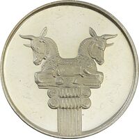 مدال نقره 25 ریال جشنهای 2500 ساله 1350 - PF63 - محمد رضا شاه