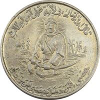 مدال یادبود امام علی (ع) شباش عید غدیر - MS62 - محمد رضا شاه