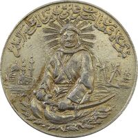 مدال نقره یادبود امام علی (ع) 1337 (متوسط) - AU58 - محمد رضا شاه