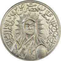 مدال یادبود امام علی (ع) کوچک (صاحب الزمان) - EF - محمد رضا شاه