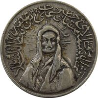 مدال یادبود امام علی (ع) کوچک - EF - محمد رضا شاه