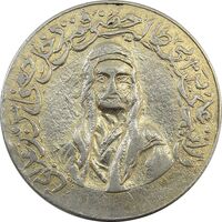 مدال یادبود امام علی (ع) - کوچک - پنج تن - VF35 - محمد رضا شاه