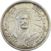 مدال اهدایی چهارده معصوم (ع) تهران - EF - محمد رضا شاه