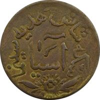 سکه شانس سینما آسیا - VF - محمد رضا شاه