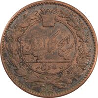 سکه 50 دینار 1294 (با FP نزدیک) - VF35 - ناصرالدین شاه