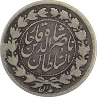 سکه ربعی 1297 - VF25 - ناصرالدین شاه