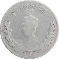 سکه 1000 دینار 1327 (7 تاریخ بزرگ) تصویری - VF35 - محمد علی شاه
