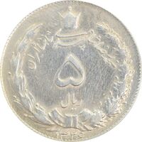 سکه 5 ریال 1326 - EF40 - محمد رضا شاه