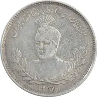 سکه 1000 دینار 1343 تصویری (مکرر پشت سکه) - EF45 - احمد شاه
