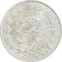سکه 2 قران 1328 (چرخش 45 درجه) - MS65 - احمد شاه