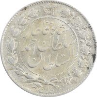 سکه 2 قران 1329 (چرخش 80 درجه) - AU58 - احمد شاه