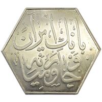 مدال دهمین سالگرد انقلاب شاه و مردم - AU - محمد رضا شاه