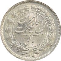 سکه ربعی 1315 - MS63 - رضا شاه