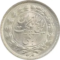 سکه ربعی 1315 - MS63 - رضا شاه