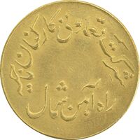ژتون 1 ریال تعاونی راه آهن شمال - MS62 - محمد رضا شاه