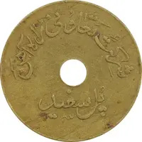 ژتون 10 ریال تعاونی راه آهن پل سفید - VF35 - محمد رضا شاه