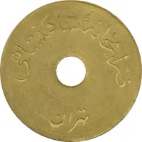 ژتون 2 ریال ضرابخانه شاهنشاهی - EF45 - محمد رضا شاه