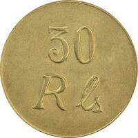 ژتون 30 ریال زرین کلاب - AU50 - محمد رضا شاه