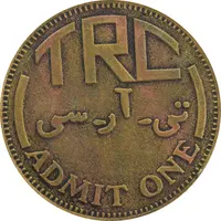 ژتون باشگاه سوارکاری تهران - VF30 - محمد رضا شاه