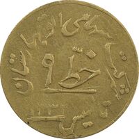ژتون خط 9 - شرکت اتو بهارستان - VF30 - محمد رضا شاه