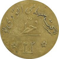 ژتون خط 22 شرکت اتو ری نو - EF40 - محمد رضا شاه