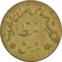 ژتون خط شوش - شرکت تهران ترافیک - VF35 - محمد رضا شاه