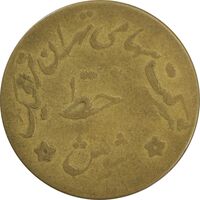 ژتون خط شوش - شرکت تهران ترافیک - VF25 - محمد رضا شاه