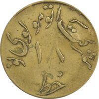 ژتون خط 18 - شرکت اتو مولوی نو - VF25 - محمد رضا شاه