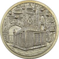 مدال یادبود میلاد امام رضا (ع) 1337 - EF40 - محمد رضا شاه