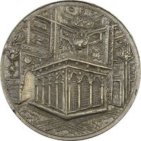 مدال یادبود میلاد امام رضا (ع) 1342 - AU58 - محمد رضا شاه
