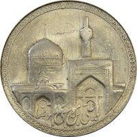 مدال یادبود امام رضا (ع) بدون تاریخ (بزرگ) - MS64 - محمد رضا شاه