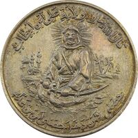 مدال یادبود امام علی (ع) شباش عید غدیر - AU58 - محمد رضا شاه