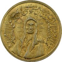 مدال یادبود امام علی (ع) کوچک - طلایی - MS65 - محمد رضا شاه