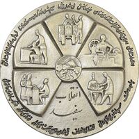 مدال نقره انقلاب سفید 1346 (بدون جعبه) - EF45 - محمد رضا شاه