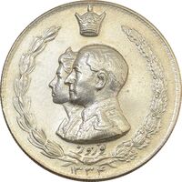 مدال نقره نوروز 1334 (لافتی الا علی) - MS61 - محمد رضا شاه