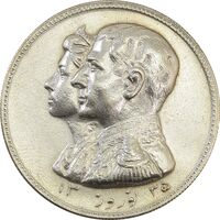 مدال نقره نوروز 1335 (لافتی الا علی) - EF45 - محمد رضا شاه