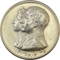 مدال نقره نوروز 1335 (لافتی الا علی) - MS63 - محمد رضا شاه