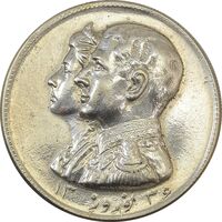 مدال نقره نوروز 1336 (لافتی الا علی) - AU58 - محمد رضا شاه