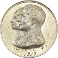 مدال نقره نوروز 1348 (لافتی الا علی) - MS62 - محمد رضا شاه