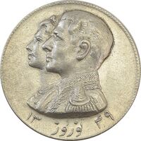 مدال نقره نوروز 1349 (لافتی الا علی) - AU58 - محمد رضا شاه