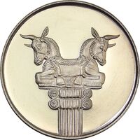 مدال نقره 25 ریال جشنهای 2500 ساله 1350 - PF65 - محمد رضا شاه