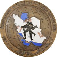 مدال یادبود مسابقات جهانی کشتی آزاد تهران 1338 - VF - محمد رضا شاه