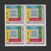 تمبر سالروز یونسکو (هوایی) 1345 - محمدرضا شاه